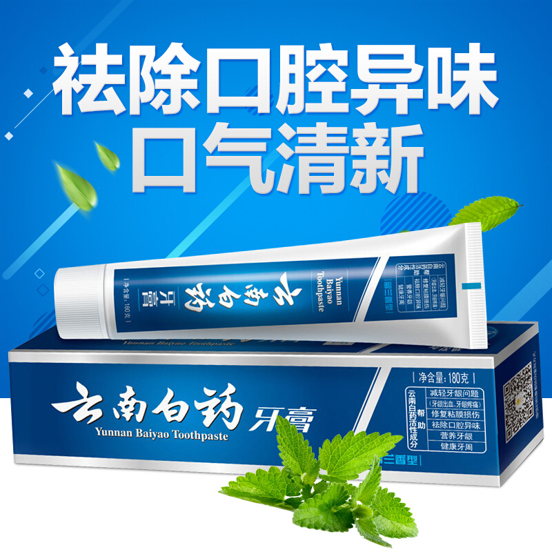 云南白药(YUNNAN BAIYAO) 牙膏 留兰香型180g 单支装