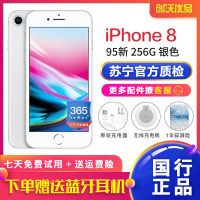 [二手95新]Apple/苹果 iPhone 8 256GB 银色 苹果8 国行正品 全网通4G手机 顺丰免邮