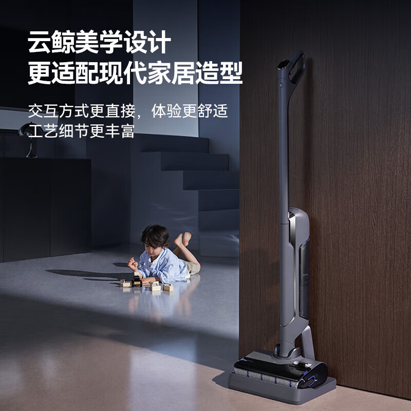 [重磅新品]云鲸智能洗地机S2 于适同款吸拖一体180°躺平自动添加清洁剂家用手持吸尘器 无线高温熨干三贴边