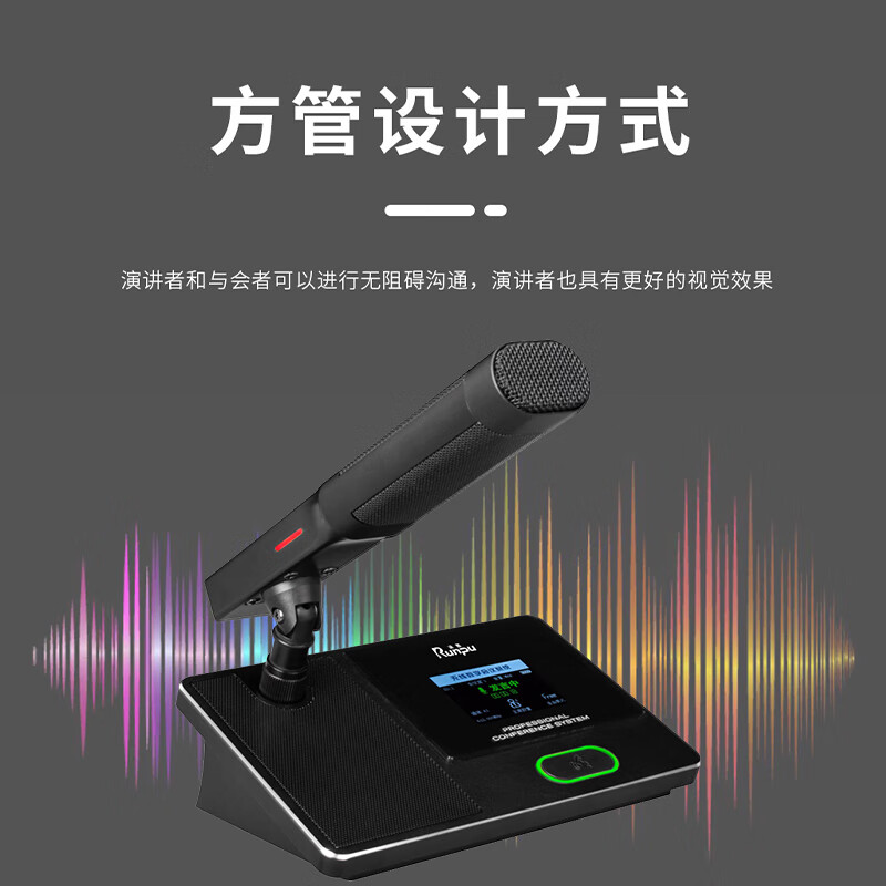 润普Runpu无线手拉手会议室话筒麦克风鹅颈话筒数字台式话筒方管无线鹅颈麦一拖八RP-SW23-8高清大图