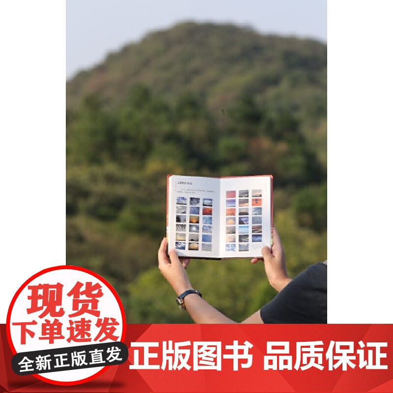 云彩收集者手册 云朵书籍云朵收集者手册观云手册科普书 赏云协会科普读物书籍介绍46种云与大气现象全彩图集展示云朵收集正版高清大图