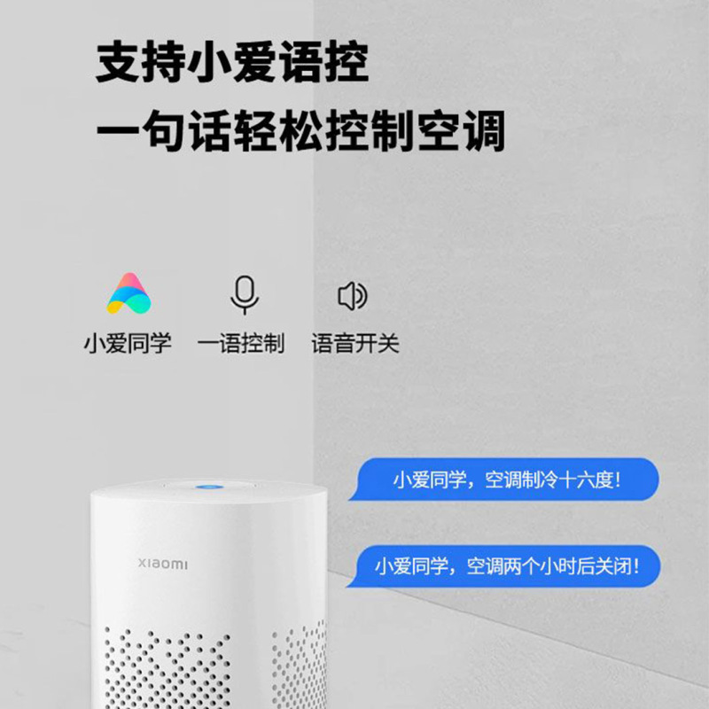 博凡已接入米家APP手机远程控制红外开关万能遥控器智能空调伴侣高清大图