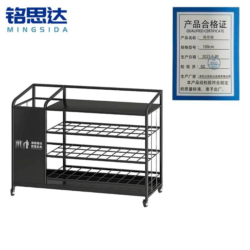 铭思达雨伞架100cm个