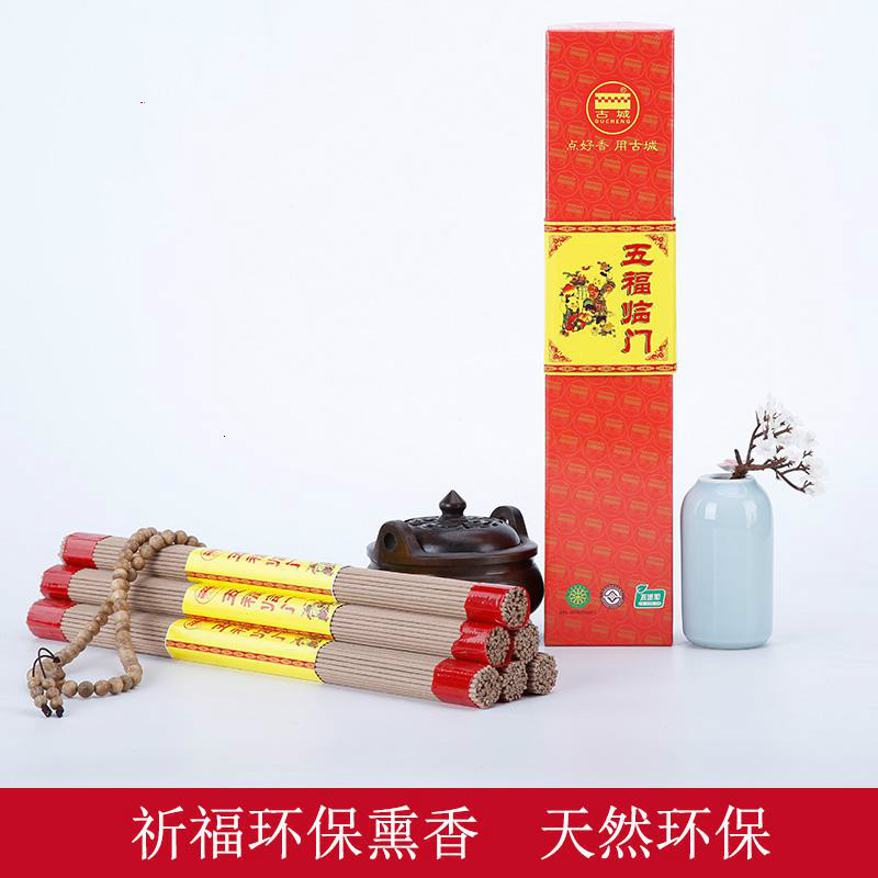 家柏饰(CORATED)33CM贡香室内家居日用贡香礼佛香拜香 33CM6把观音高清大图