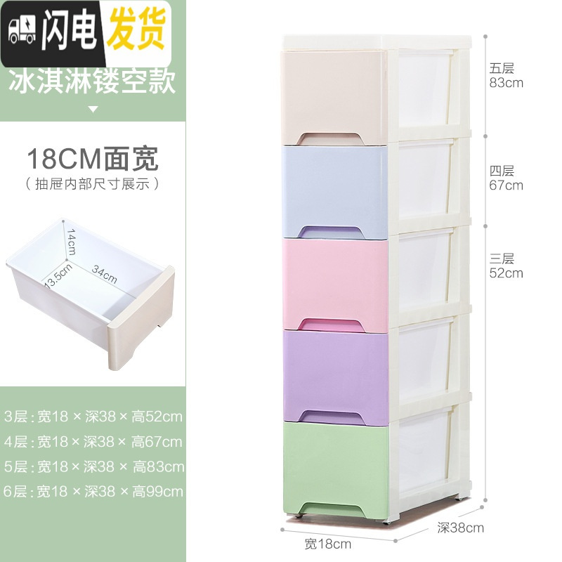三维工匠超窄夹缝收纳柜18cm卫生间侧边缝冰箱缝隙储物置物架家用抽屉式窄 冰琪淋镂空色18cm5个