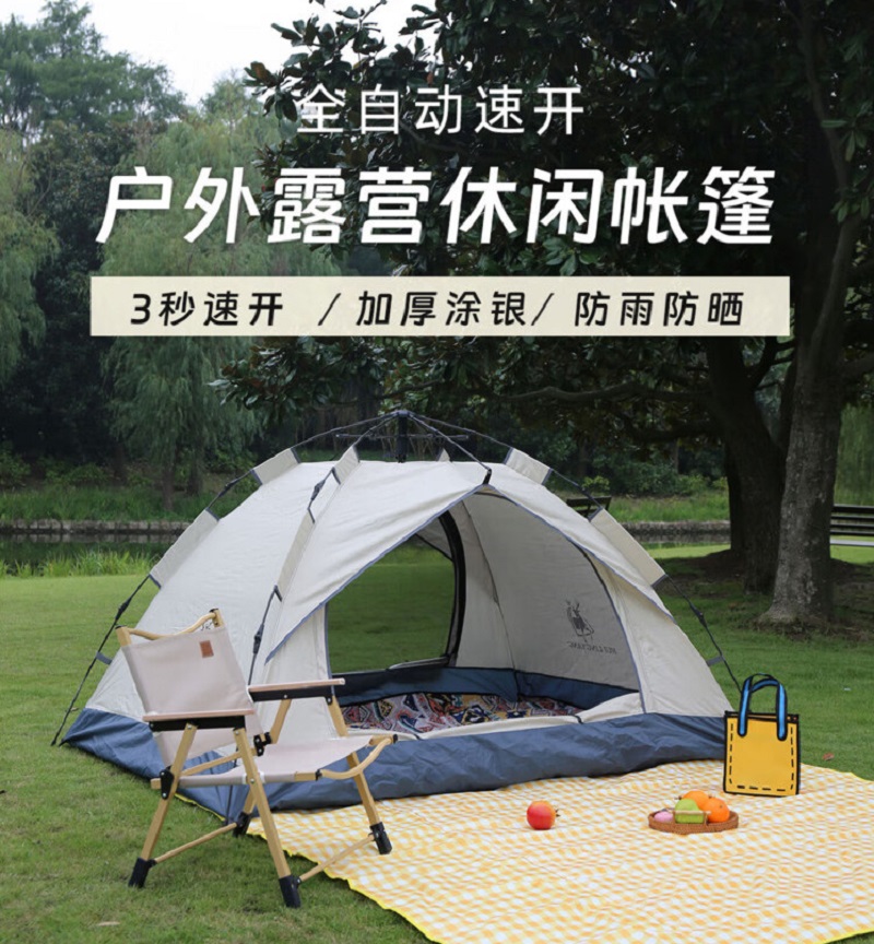 徽羚羊云絮全自动速开帐篷 2人款免搭建手抛帐篷 轻便防晒防雨 白色 HLY-08802