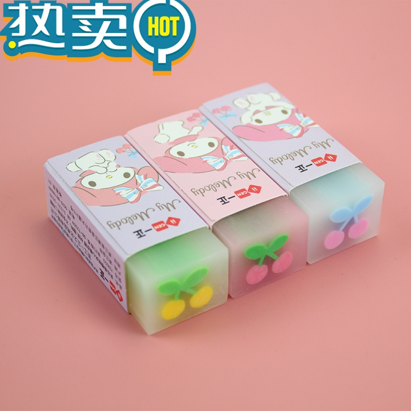 绿彩虹光夹心橡皮可爱卡通橡皮擦少屑擦得干净学生用美乐蒂橡皮动物少年派铅笔擦可爱卡通文具用品 美乐蒂樱桃6个