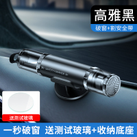 汽车安全救生锤车载破窗神器多功能玻璃逃生器车用一秒应急器车窗