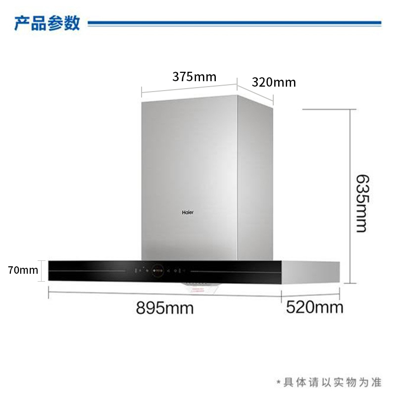 海尔(Haier)抽油烟机21立方欧式顶吸式油烟机家用一键自旋洗大吸力抽油烟机挥手控制
