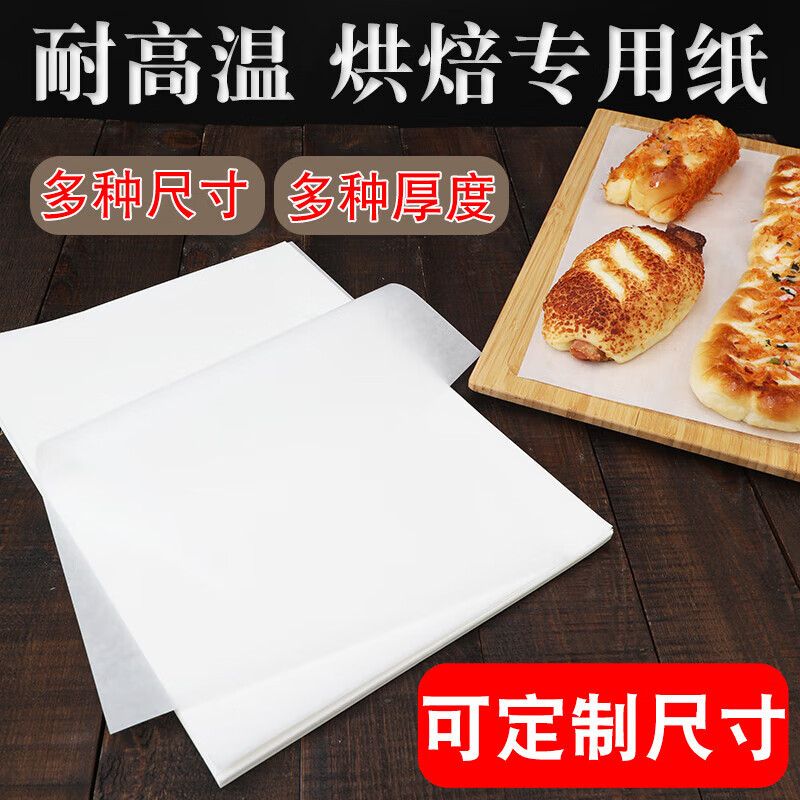 雷达 一次性烘焙吸油纸/500张 蛋糕纸