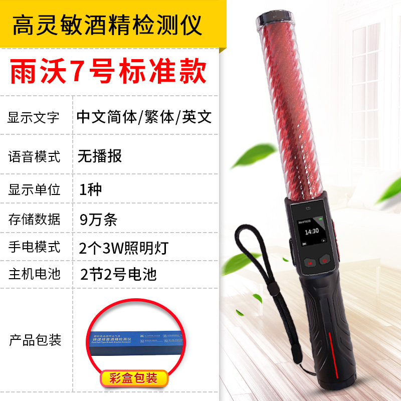 【补贴10%】酒精检测仪吹气式测量仪查酒驾测试仪长江雨沃猎豹一号测酒仪 7号语言款