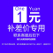 2722套餐补差优惠链接