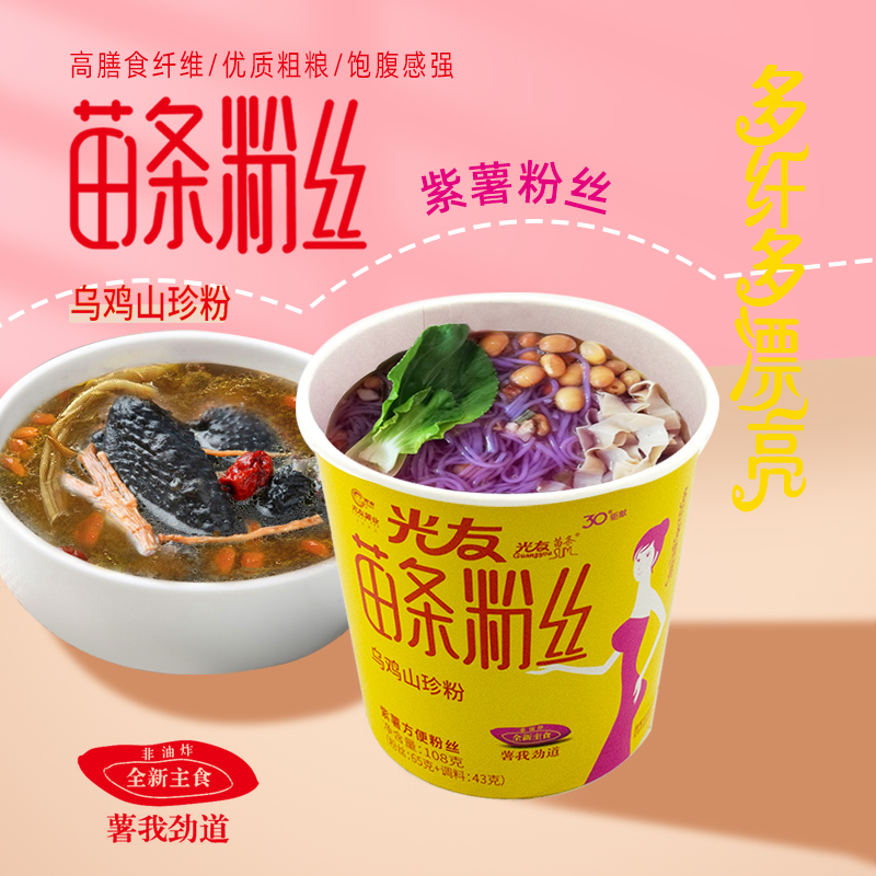 光友苗条粉丝乌鸡山珍味108g*12杯整箱装高清大图