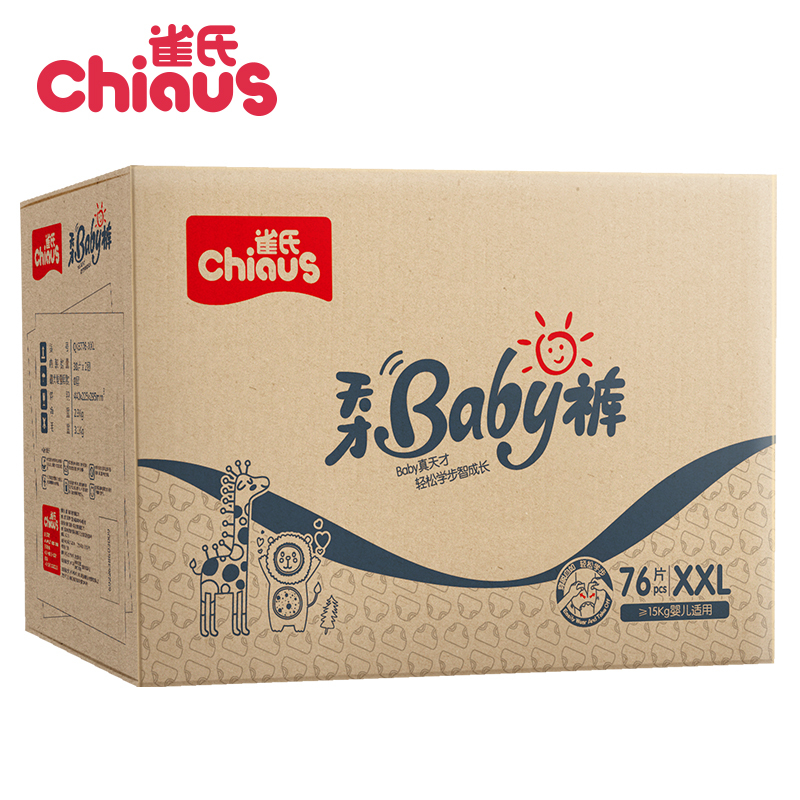 [苏宁配送]雀氏(chiaus)天才baby裤婴儿拉拉裤/尿不湿 加加大号XXL76片(15kg以上)高清大图