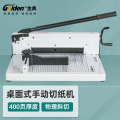 ‪金典 GOLDEN GD-3100S裁纸刀切纸机 手动重型裁纸机 A4标书文件书本书籍切纸刀
