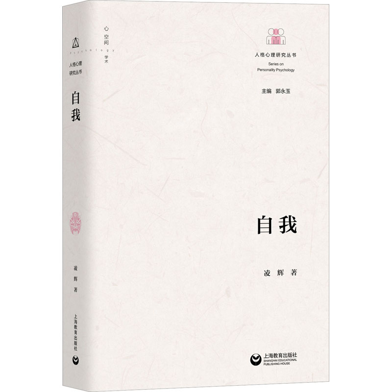 【M】自我-9787544478465
