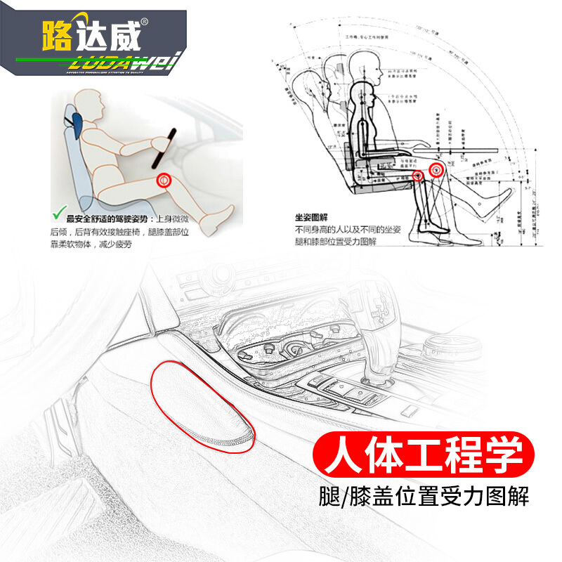 路达威汽车腿靠垫膝盖垫宝马汽车用品脚靠垫腿部支撑车载座椅腿托