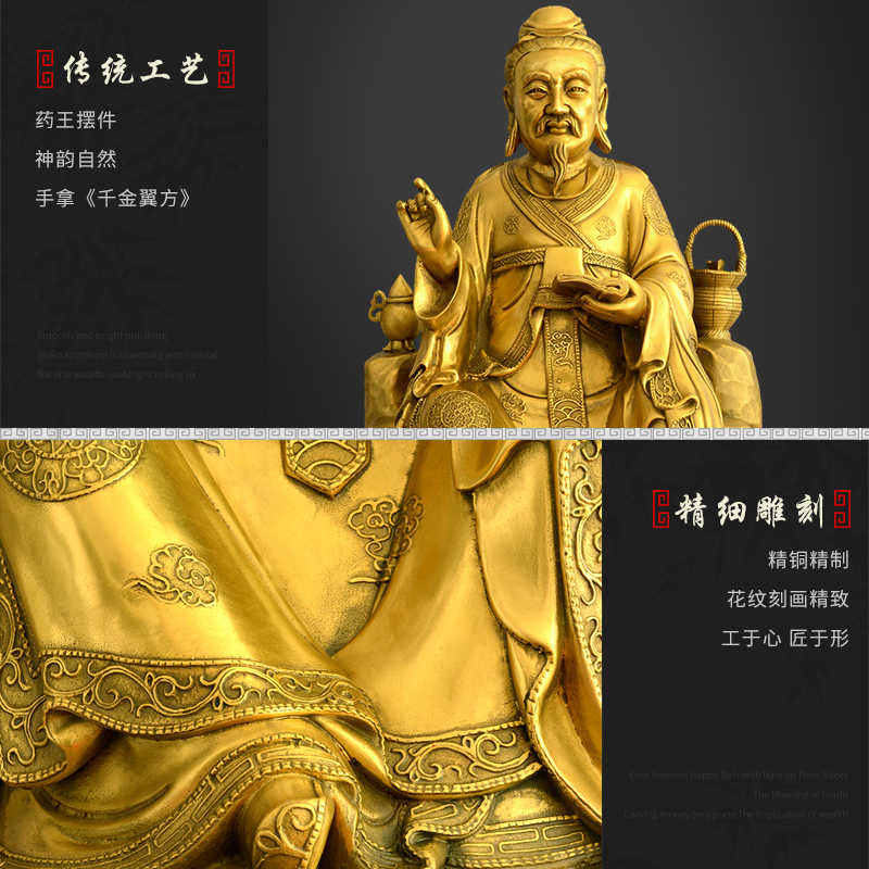 美帮汇铜孙思邈铜像摆件医圣孙思邈神像孙真人药爷中医供奉大号 57号药王铜孙思邈