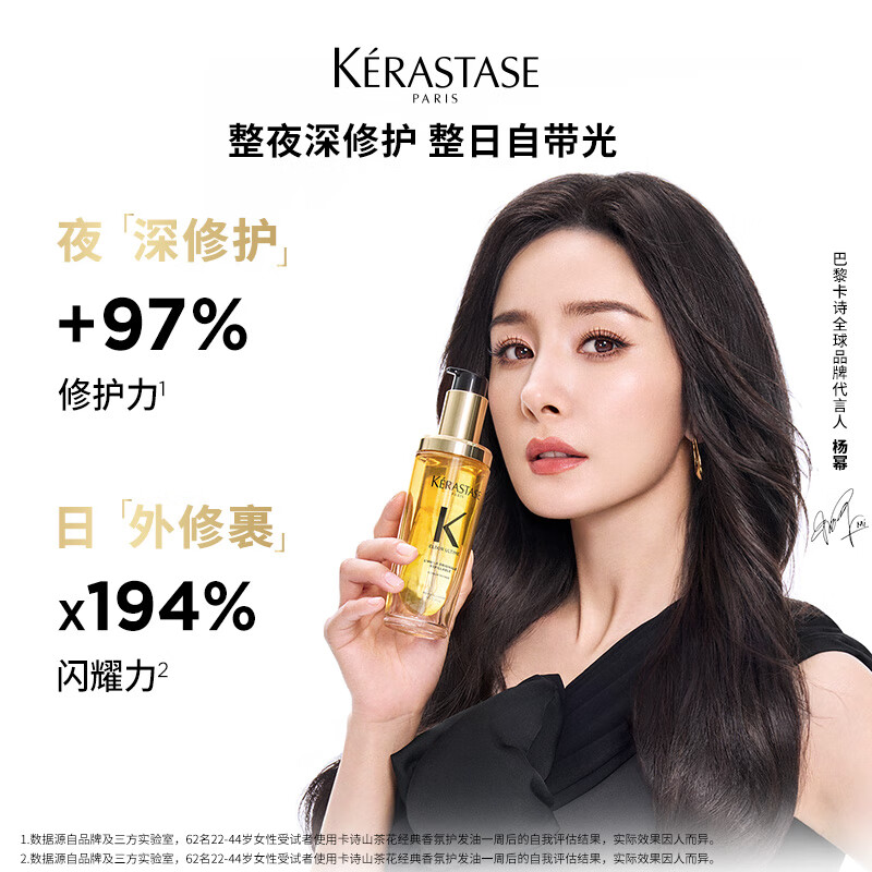 卡诗(KERASTASE)山茶花护发精油30ml高清大图