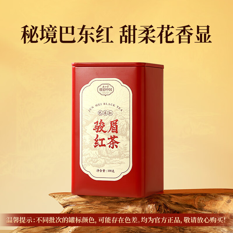 [正山堂]骏眉中国[方罐]巴东红100g湖北特级红茶正宗茶叶罐装 1罐/100g