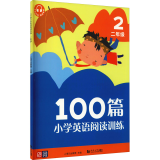 100篇小学英语阅读训练 2年级