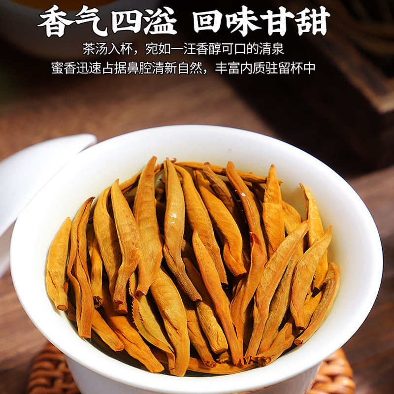 发1.5斤 2025新茶特级滇红大金针正宗云南凤庆金芽红茶叶散装750g