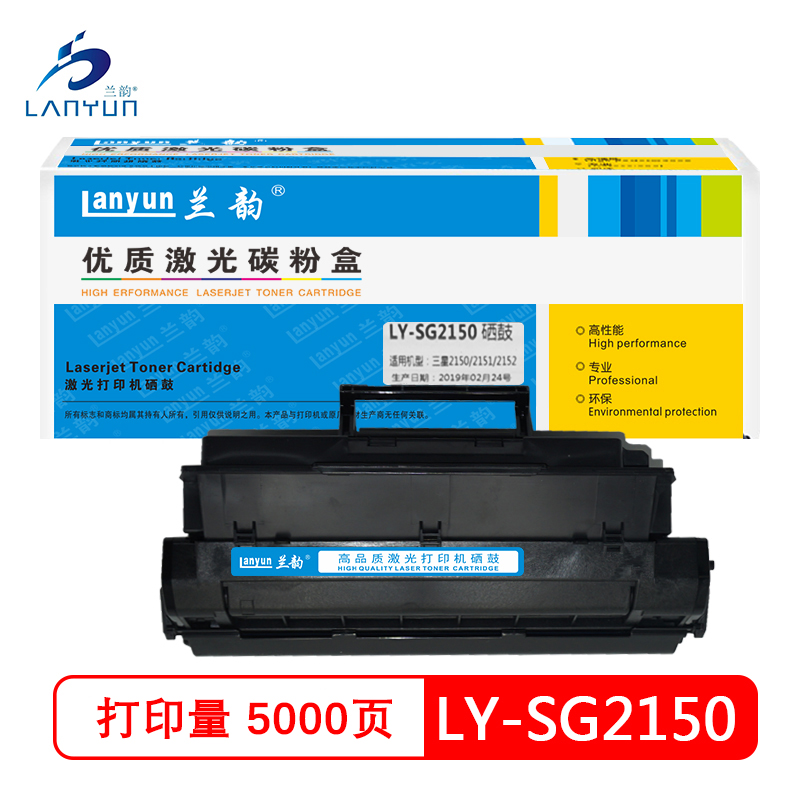 兰韵LY-SG2150硒鼓 适用于三星SCX-2151N/2152W/2550/2551/2552 黑色
