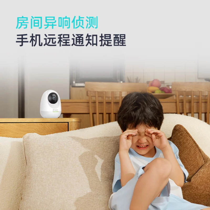 360智能摄像机8Pro 6MP版600W3.5K超清打开手机随时随地看家蓝牙轻松配网