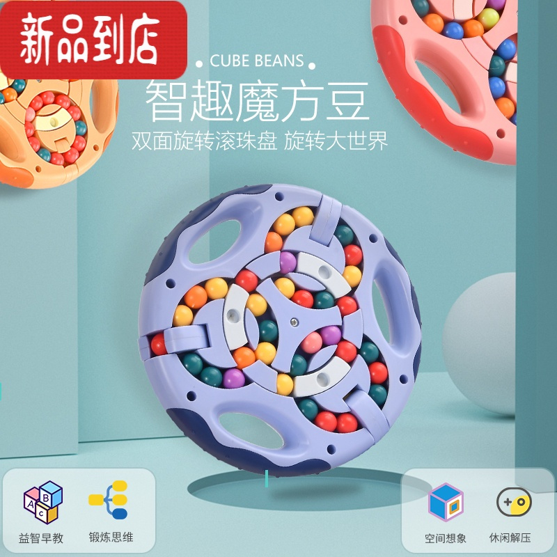 真智力四环魔豆魔方魔轮双面滚珠指尖旋转魔珠儿童益智玩具六面互通翻转 四环方向盘魔方-蓝色+8CM迷宫-蓝色 异形魔方
