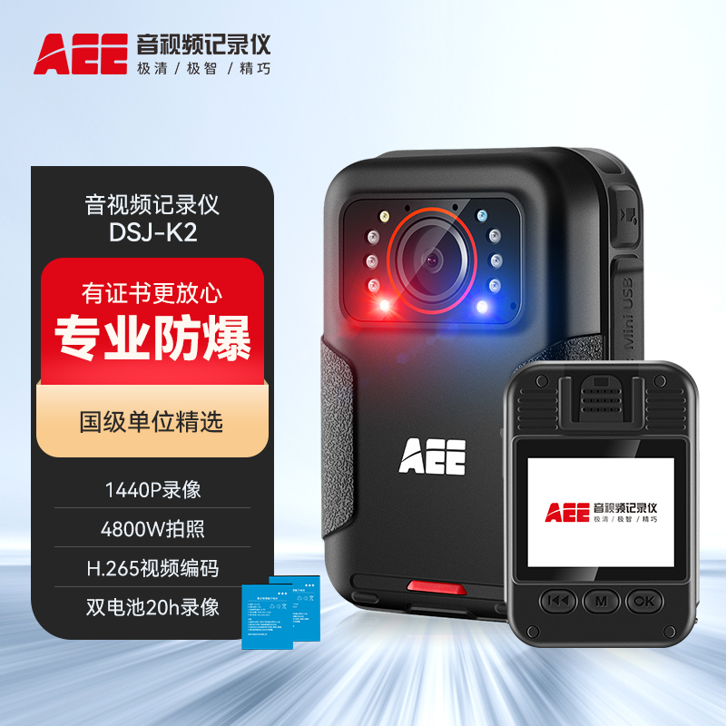 记录仪DSJ-K2 1296P高清4800万像素便携随身现场记录H264压缩器3000毫安电池256G
