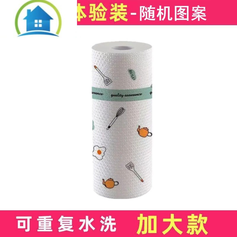 三维工匠懒人抹布干湿两用家用清洁用品厨房用纸厨房纸