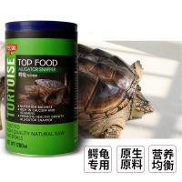 意牌鳄龟饲料龟食鳄龟专用乌龟饲料龟粮乌龟饲料鳄鱼龟饲料乌龟粮