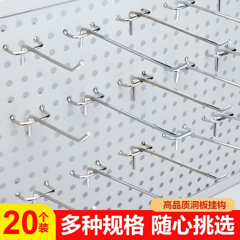 洞洞板挂钩三脚铁钩挂货勾圆孔手机饰品配件展示架阿斯卡利超市货架挂钩子