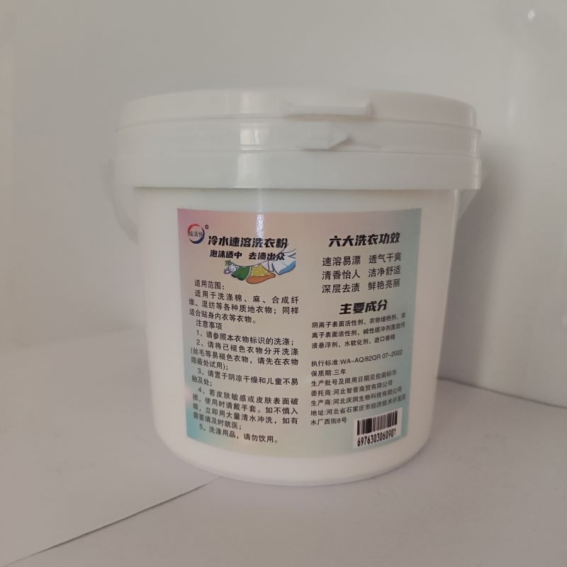 珑清悦 洗衣粉 2000g 桶高清大图