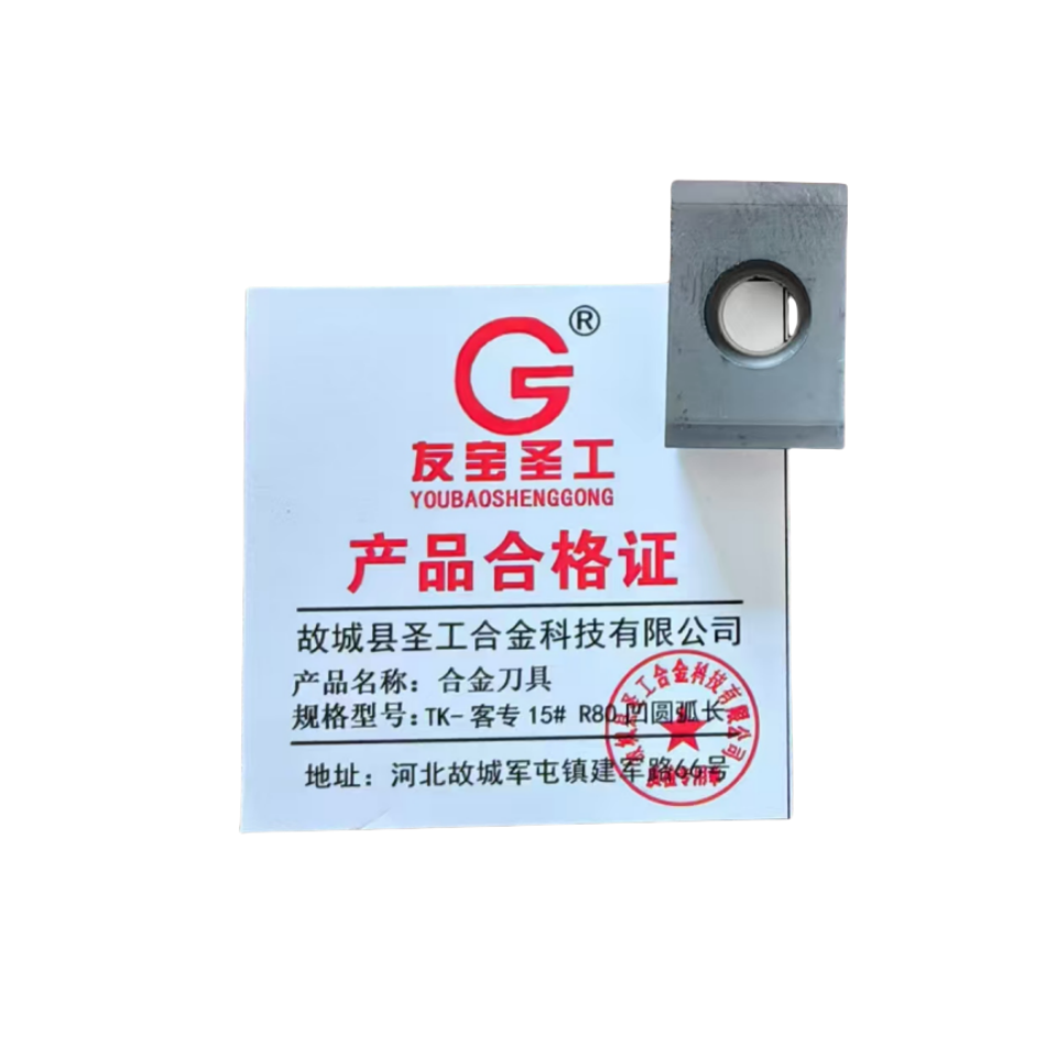 友宝圣工/合金刀具/TK-客专15# R80凹圆弧长/片高清大图