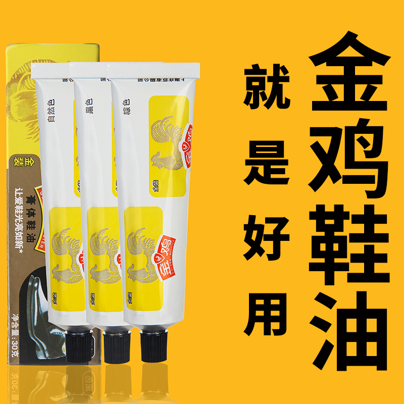 【补贴10%】鞋油无色皮鞋真皮保养油防水还原油擦皮衣刷鞋清洁护理黑色通用膏