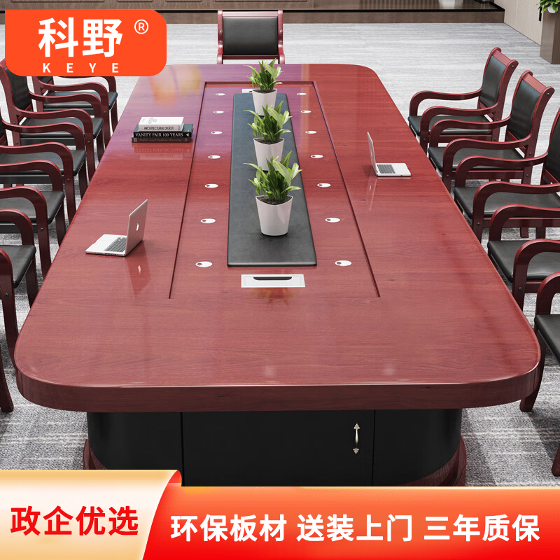 科野 会议桌长条桌实木贴皮油漆KY780款可定制 5m