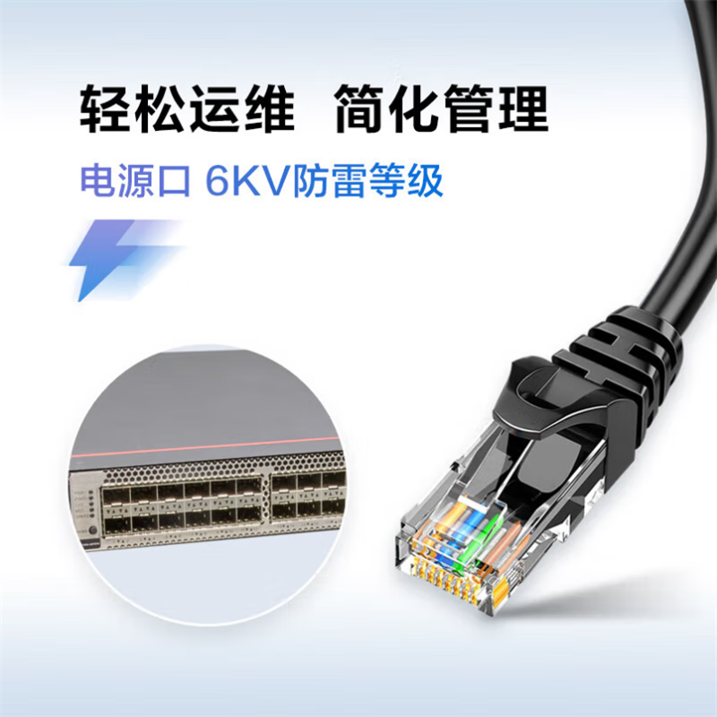 华为数通智选S5735S-H24S4X-A万兆交换机三层核心汇聚增强款4口万兆光口+24口千兆光H