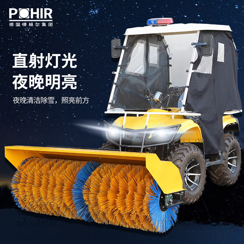 博赫尔(POHIR)驾驶式扫雪机四轮大型燃油高速除雪机工厂物业市政清雪车扫雪车 PHR-15D(扫+抛+推)柴油款