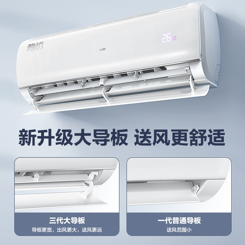 海尔(Haier)大1匹 变频 一级能效 卧室冷暖空调挂机 智能 自清洁空调旗舰店 KFR-26GW/B1KBB81U1