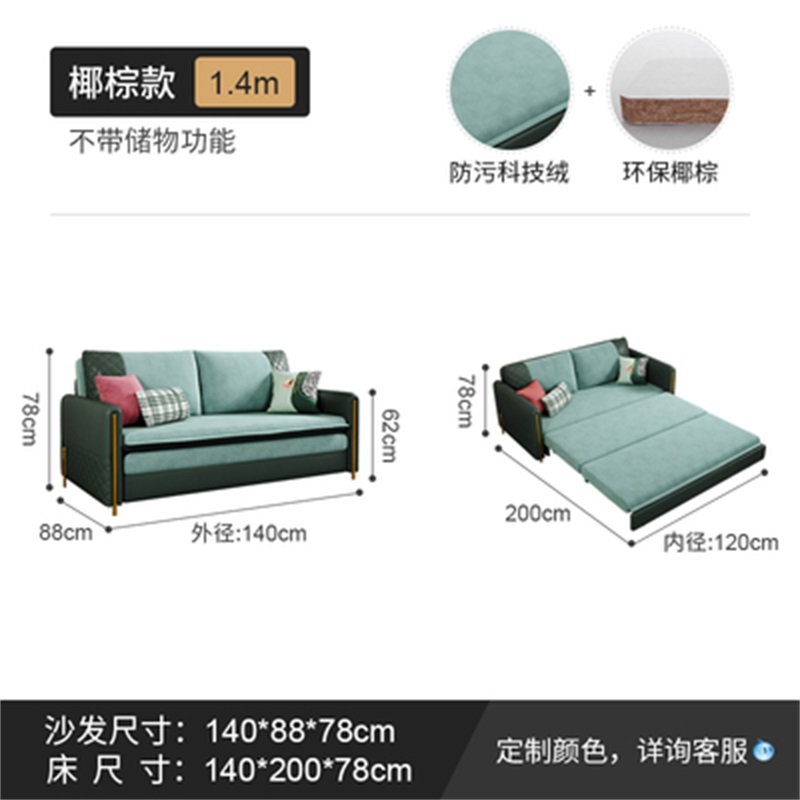 鑫环境 轻奢沙发床可折叠小户型双人单人1.4米客厅坐卧两用多功能伸缩床 外宽1.4米椰棕垫无储物请备注颜色 1.4米