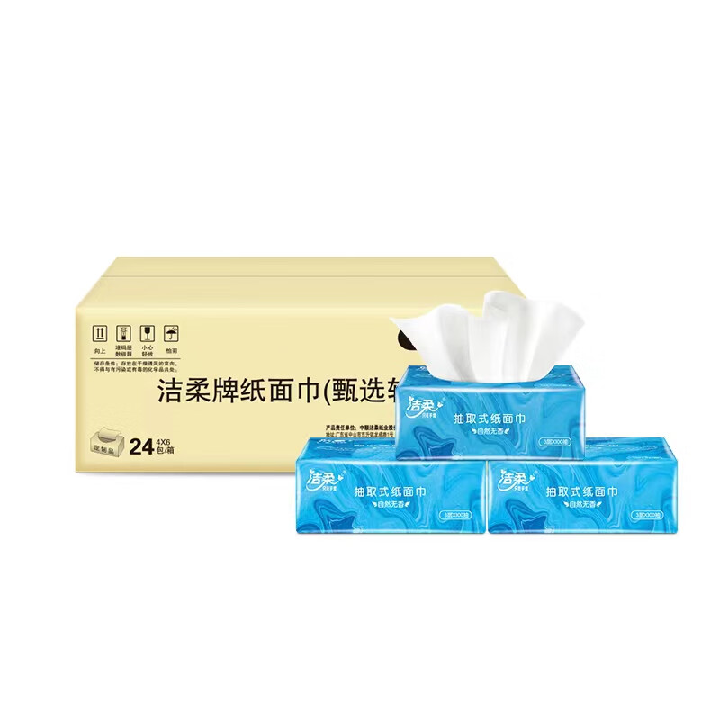 洁柔 蓝色甄选软抽纸面巾TR073301A/提*1高清大图