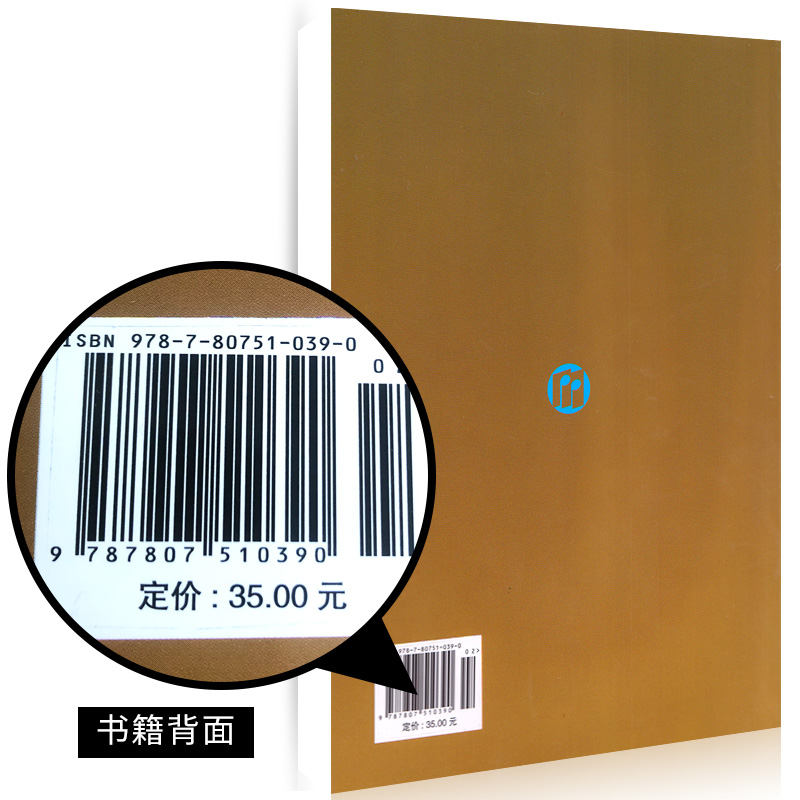 [正版]中国琵琶考级练习曲集上音琵琶教程参考书籍中国音乐学院上海音乐学院出版社中国琵琶考级书高清大图