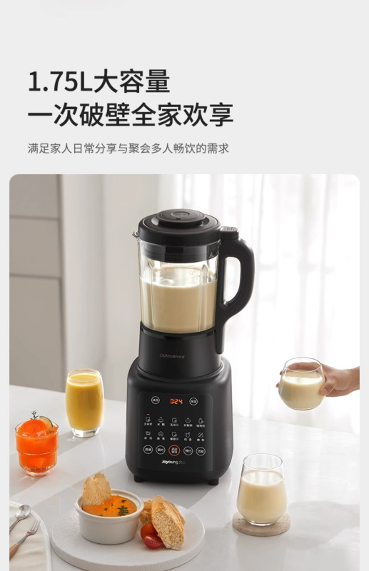 九阳破壁机家用多功能大容量豆浆机料理机果汁机低音全自动官方正品L18-P161高清大图
