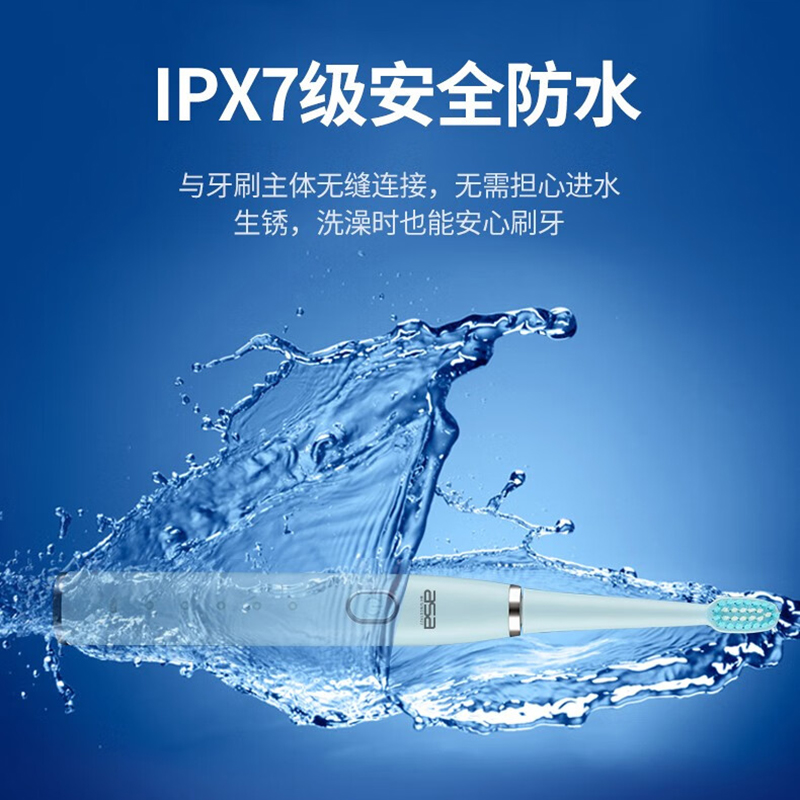 北欧阿萨asa声波电动牙刷AS-002Z高清大图