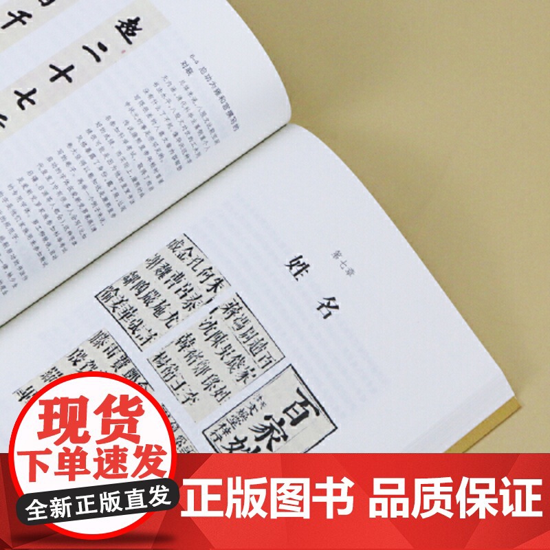 中国古代文化常识彩色插图修订第4版 后浪正版 王力主编作品任选 中国古代民俗国学传统诗词鉴赏经典书籍简明普及读物高清大图