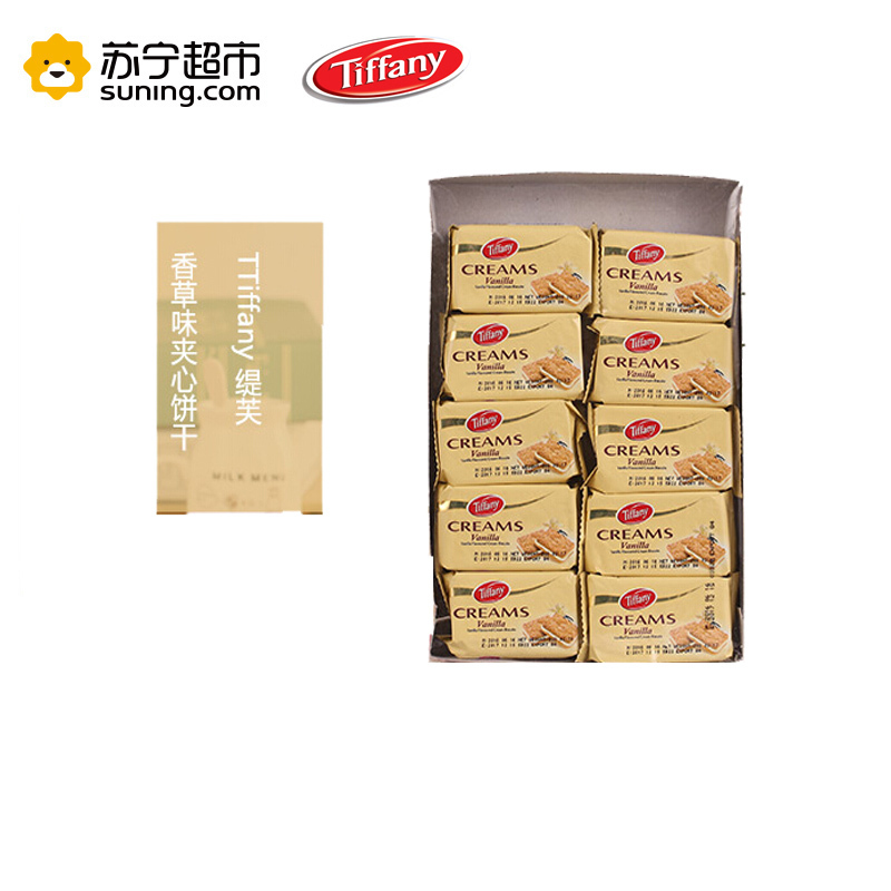 阿联酋迪拜进口缇芙香草味夹心饼干200g