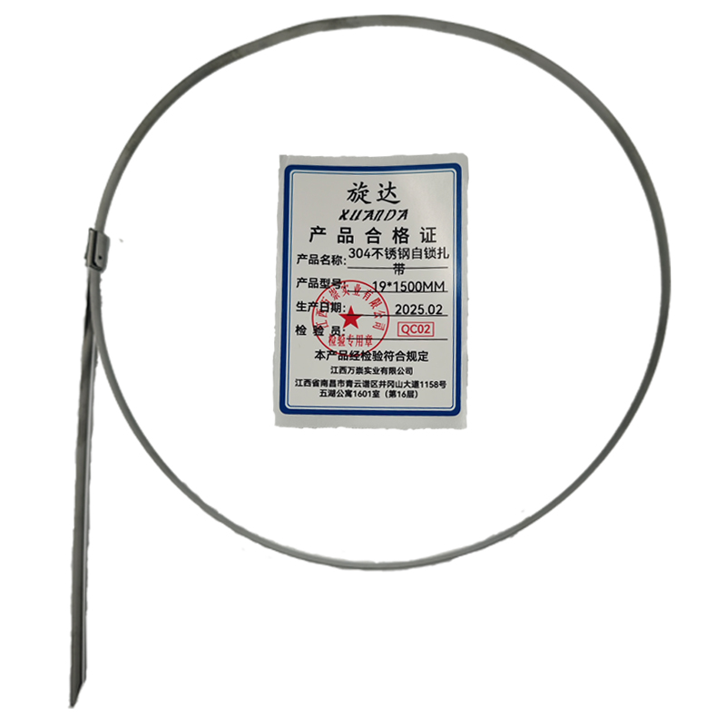旋达304不锈钢自锁扎带19*1500MM/条高清大图