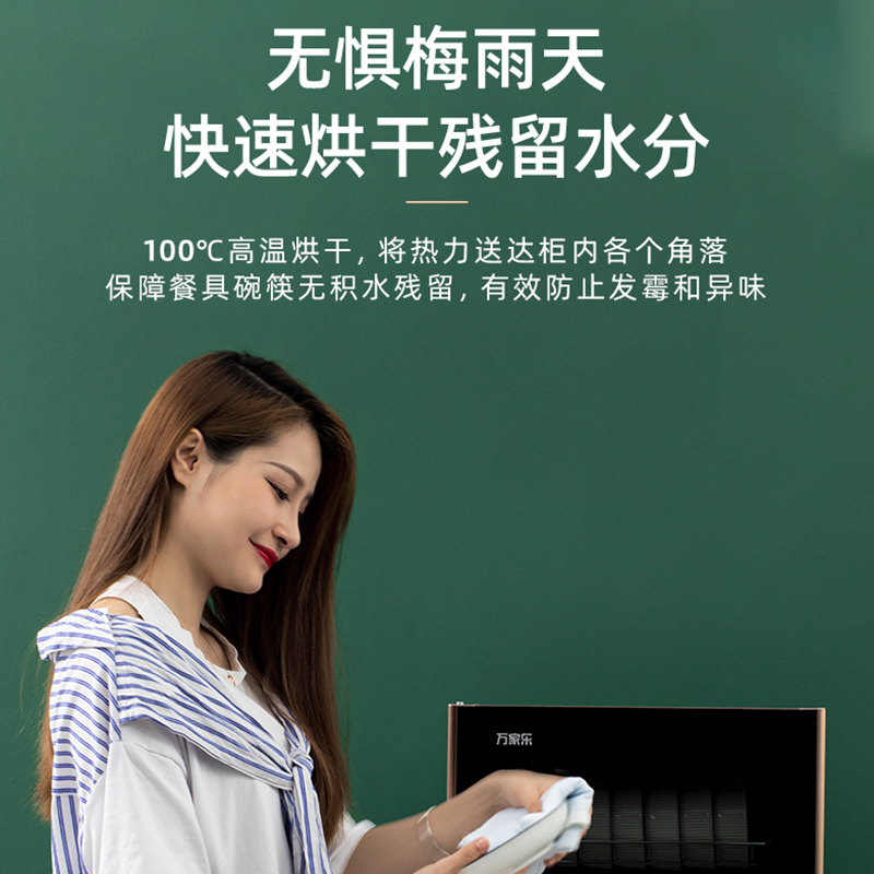 万家乐 消毒柜家用立式小型迷你厨房高温杀菌碗筷餐具茶杯婴儿奶瓶消毒碗柜家电RTD30-S