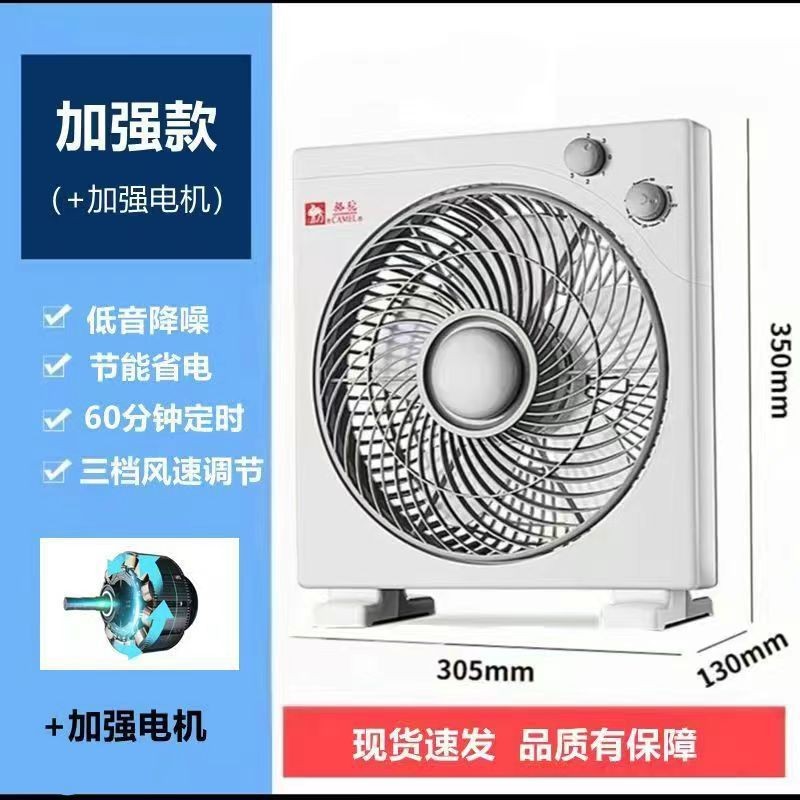 骆驼台式电风扇家用转页扇办公室静音鸿运扇学生电扇宿舍 配延长线